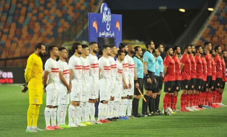 الأهلي والزمالك