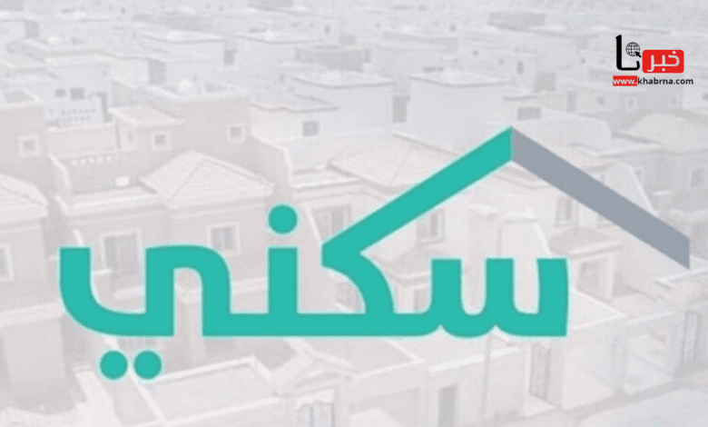 هل نزل الدعم السكني هذا الشهر لمستفيدي صندوق التنمية العقارية؟.. خطوات الاستعلام برقم الهوية