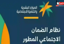 هل يوجد زيادة على رواتب الضمان الاجتماعي تزامنًا مع يوم التأسيس 1446؟.. الموارد البشرية تجيب