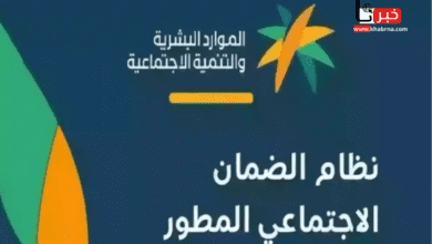 هل يوجد زيادة على رواتب الضمان الاجتماعي تزامنًا مع يوم التأسيس 1446؟.. الموارد البشرية تجيب