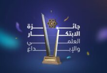 وزارة التعليم العالي تُطلِق “جائزة الابتكار العلمي والإبداع” وتفتح باب التقديم للمُخترِعين والطُلَّاب