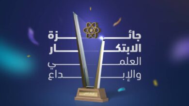 وزارة التعليم العالي تُطلِق “جائزة الابتكار العلمي والإبداع” وتفتح باب التقديم للمُخترِعين والطُلَّاب