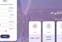 وزارة الخارجية السعودية تكشف عن شروط التأشيرة العائلية الجديدة