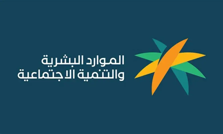 وزارة الموارد البشرية تعلن بدء سريان تعديلات نظام العمل