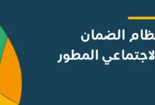 وزارة الموارد البشرية تعلن عن أخر أخبار الضمان الاجتماعي تقديم موعد صرف المعاش قبل رمضان