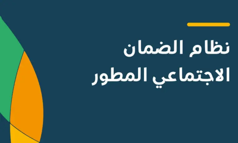 وزارة الموارد البشرية تعلن عن أخر أخبار الضمان الاجتماعي تقديم موعد صرف المعاش قبل رمضان