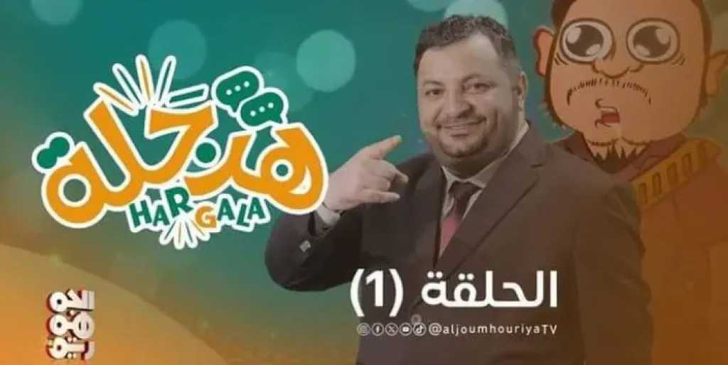 ”هرجلة”-يفضح-مسرحية-الحوثيين.-شاهد:-محمد-الحاوري-يكشف-خفايا-”شبكة-الجواسيس”