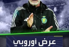 عرض أوروبي قد يدفع ستيفانو بيولي للرحيل عن النصر Sportsontiktok