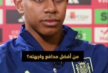 أصعب مدافع واجهه وزميله الذي يثق به مع المنتخب ليسدد ركلة جزاء حاسمة.. إليكم اختيارات يامال!