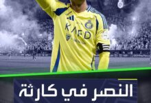 رونالدو يُمثل أكثر من نصف قوة النصر الهجومية؟