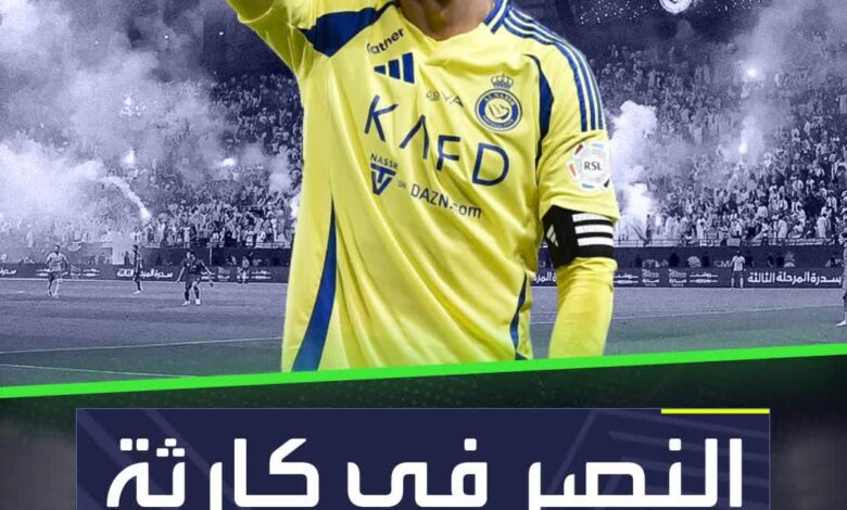 رونالدو يُمثل أكثر من نصف قوة النصر الهجومية؟