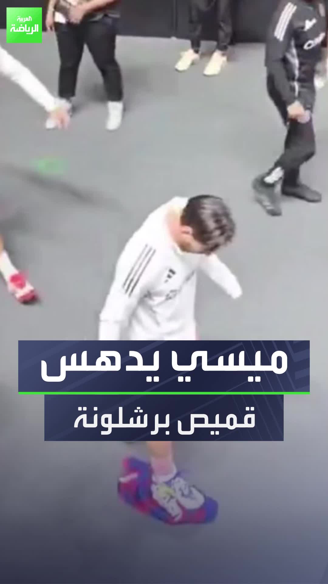 ليونيل ميسي يثير الجدل بعد أن داس على قميص برشلونة!