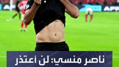 ناصر منسي نجم الزمالك يرفض الاعتذار لجماهير الأهلي