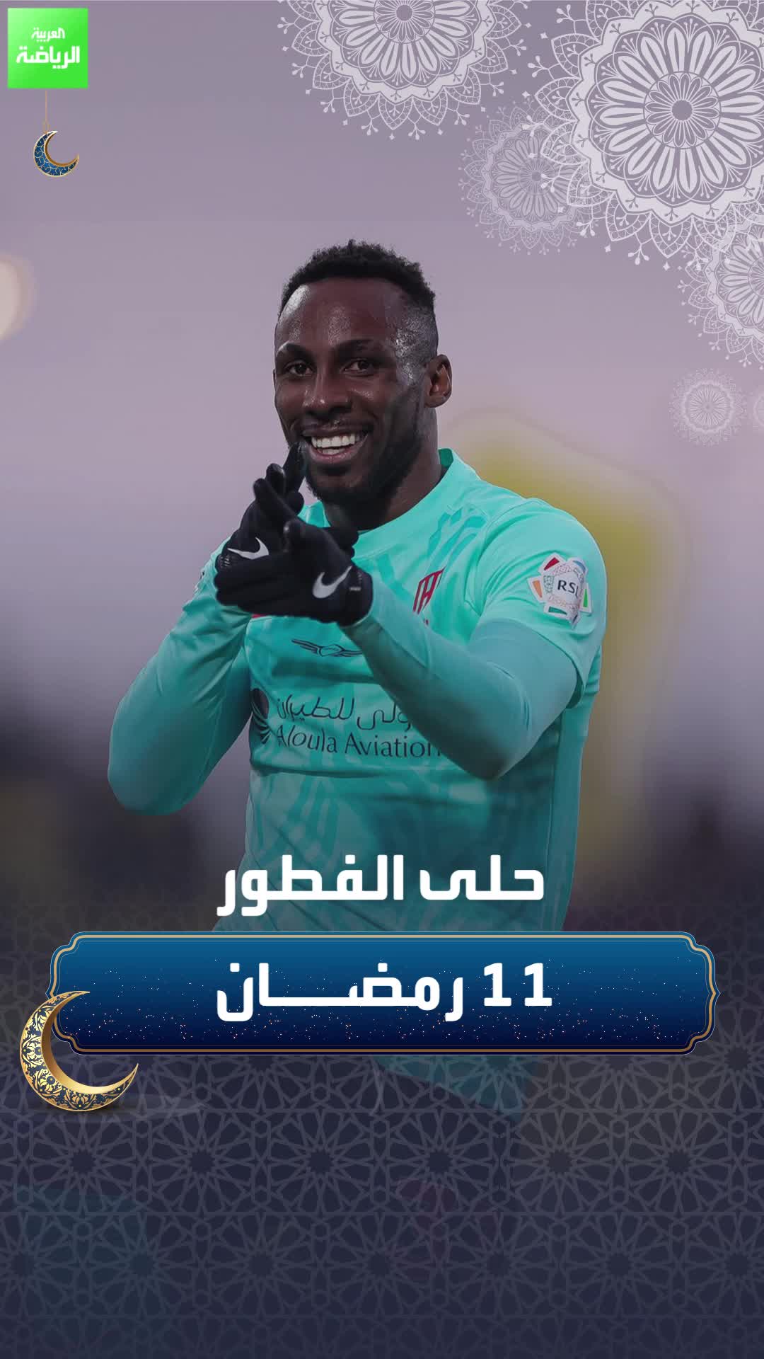 حلى الفطور 1& رمضان  هدف رائع من كينيونيس لاعب القادسية أمام الشباب