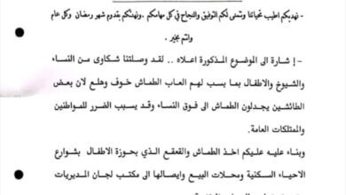 الإدارة العامة للجان المجتمعية في عدن توجه بمصادرة الطماش ولعبة القمع من الأسواق