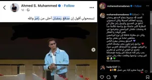 محمد رمضان عن المنافسة مع رامز جلال: مافيش مقارنة بينا