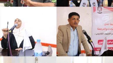 كلية اللغات والترجمة بجامعة عدن تنظم ورشة نحو الاعتماد الأكاديمي