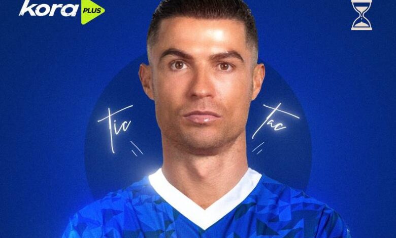 رونالدو