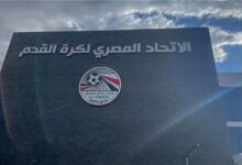اتحاد الكرة