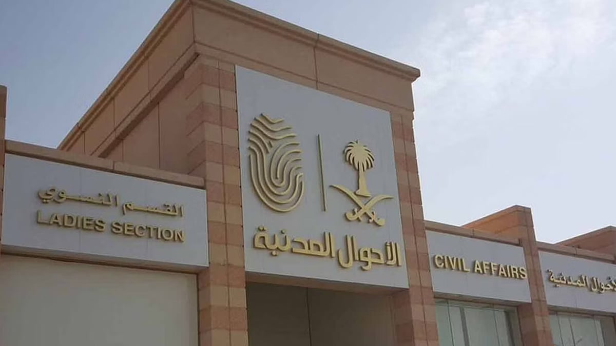 الأحوال المدنية تقدم خدماتها الإلكترونية خلال إجازة عيد الأضحى