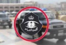 الأمن العام يحصل على شهادتي الاعتماد الدولي في أنظمة المراقبة وأمن المعلومات