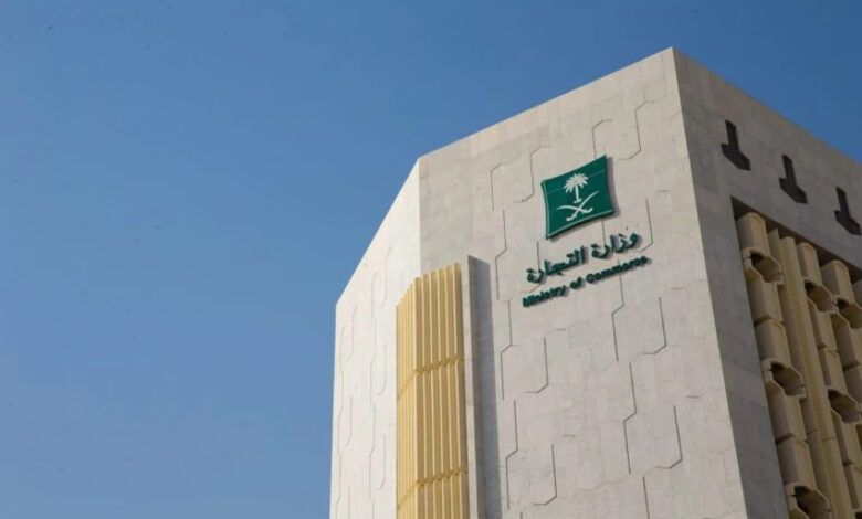 "التجارة": 30 يونيو آخر موعد لإيداع القوائم المالية لعام 2024