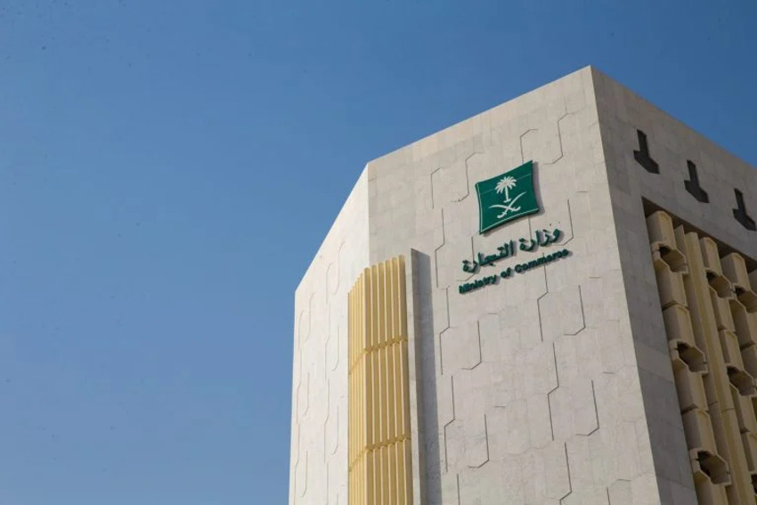 "التجارة": 30 يونيو آخر موعد لإيداع القوائم المالية لعام 2024