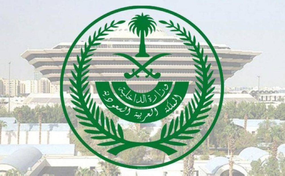 الداخلية تصدر قرارات إدارية بحق 11 مخالفًا لأنظمة وتعليمات الحج لنقلهم 50 لا يحملون تصاريح