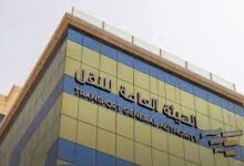 الهيئة العامة للنقل