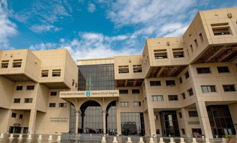جامعة الملك سعود