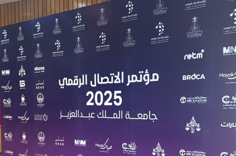 جامعة الملك عبدالعزيز تختتم مؤتمر “الاتصال الرقمي” برسائل ملهمة ونقاشات تفاعلية