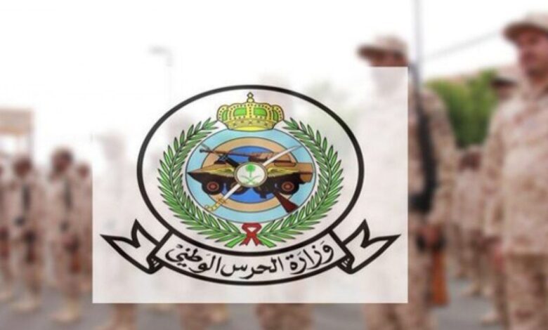 خطوات الاستعلام عن نتائج الحرس الوطني 1446