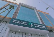 المركز الوطني لتنمية القطاع غير الربحي