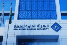 "هيئة العقار" تطرح مشروع نظام فرز وملكية الوحدات وإدارة المناطق المشتركة للعموم