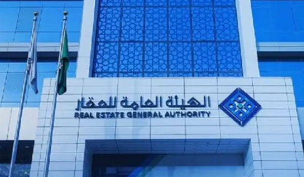 "هيئة العقار" تطرح مشروع نظام فرز وملكية الوحدات وإدارة المناطق المشتركة للعموم