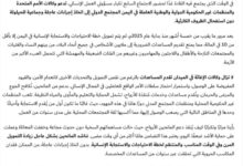 116 منظمة إغاثية تدعو إلى تحرك عاجل لإنقاذ اليمن من كارثة إنسانية