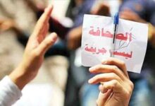 40 منظمة تدين القمع الممنهج للصحافة في اليمن وتطالب بوقف الإفلات من العقاب