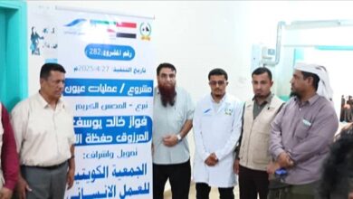 أختتام مخيم طبي لجراحات العيون في مستشفى شقرة بأبين بدعم كويتي