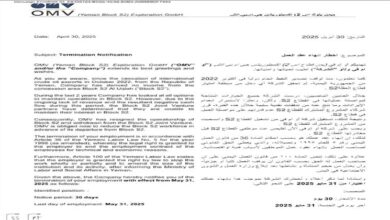أزمة مالية تدفع شركة OMV النمساوية لتسريح موظفين في قطاع العقلة النفطي