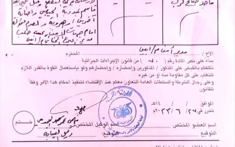إدارة أمن أبين توضح ملابسات حادثة زنجبار وتؤكد أن القتيل كان مطلوبًا أمنيًا