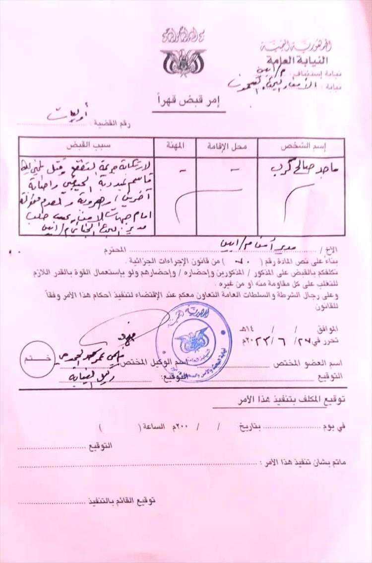 إدارة أمن أبين توضح ملابسات حادثة زنجبار وتؤكد أن القتيل كان مطلوبًا أمنيًا