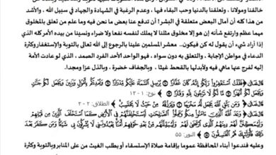 إدارة أوقاف شبوة تدعو عموم مديريات المحافظة لإقامة صلاة الاستسقاء