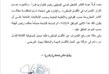 إدارة مستشفى ابن سيناء بحضرموت توجه دعوة عاجلة لعودة العمل في أقسام الطوارئ والعناية
