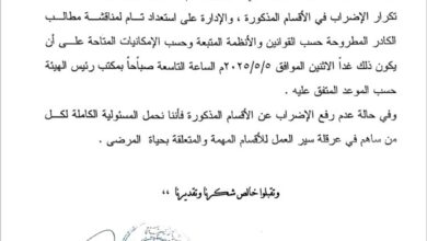 إدارة مستشفى ابن سيناء بحضرموت توجه دعوة عاجلة لعودة العمل في أقسام الطوارئ والعناية
