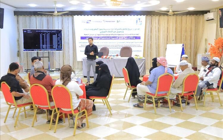 اختتام الورشة التدريبية حول المساءلة المجتمعية وادارة النفايات الصلبة بسيئون