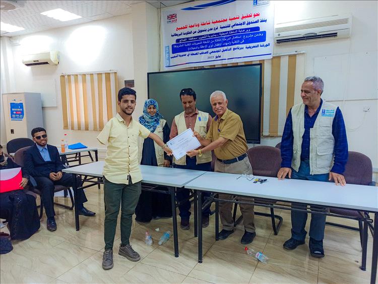 اختتام ورشة تدريبية حول التأهيل المجتمعي لذوي الإعاقة بمديرية الشعيب