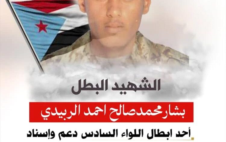 استشهاد جندي من ابطال اللواء السادس بلدغة ثعبان في وادي عومران.