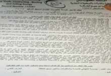 اشتباك قانوني بين السلطات ومزودي الخدمة حول "الطاقة المؤقتة" في عدن