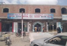 افتتاح مستوصف  الهاشمي الطبي التخصصي في مدينة جعار بمحافظة أبين