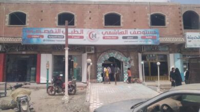 افتتاح مستوصف  الهاشمي الطبي التخصصي في مدينة جعار بمحافظة أبين